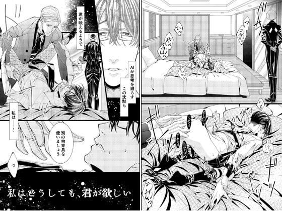 手に入らないのなら××するしかない [OL] | DLsite がるまに