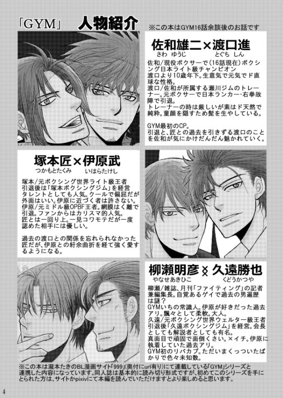 ×3 [999] | DLsite がるまに