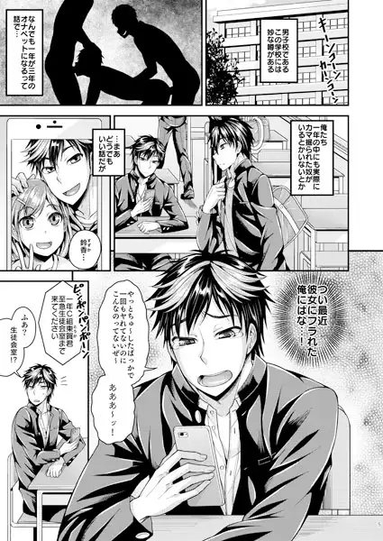 CRUSHERS2 [脱力研究会] | DLsite がるまに