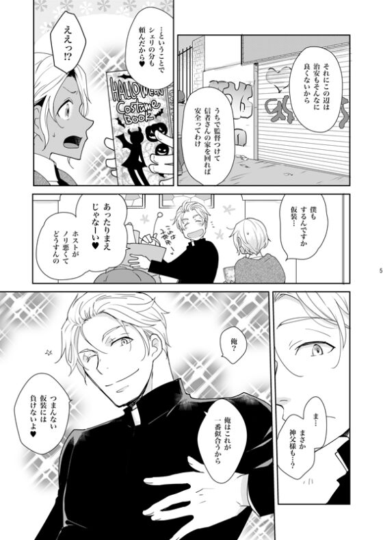 シェリと秘蜜のハロウィン side BLACK [+10] | DLsite がるまに