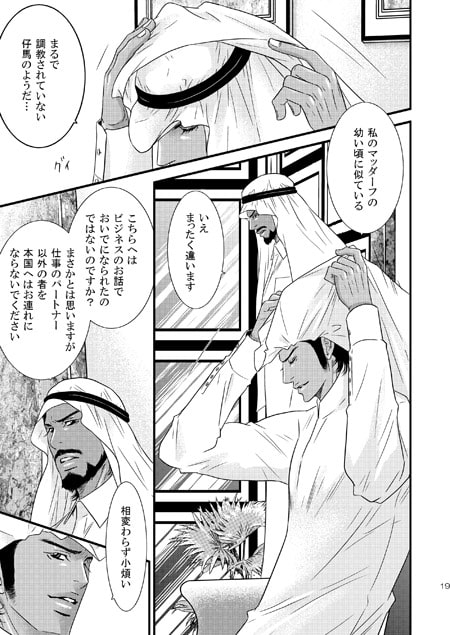 海を抱く砂漠の獅子 [ZOMBIE PRODUCTIONS] | DLsite がるまに