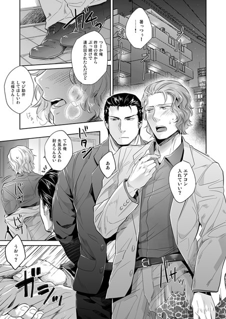 YFT [hard days] | DLsite がるまに