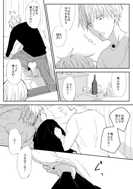 友達だからできる事 [鹿なる] | DLsite がるまに