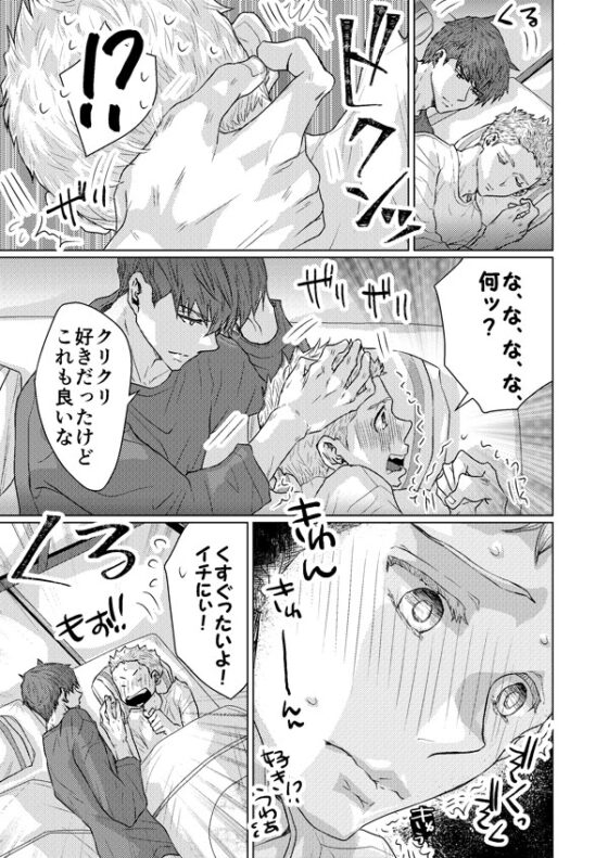ヒカルさんやめてよ!…やめないで… [chouchou] | DLsite がるまに