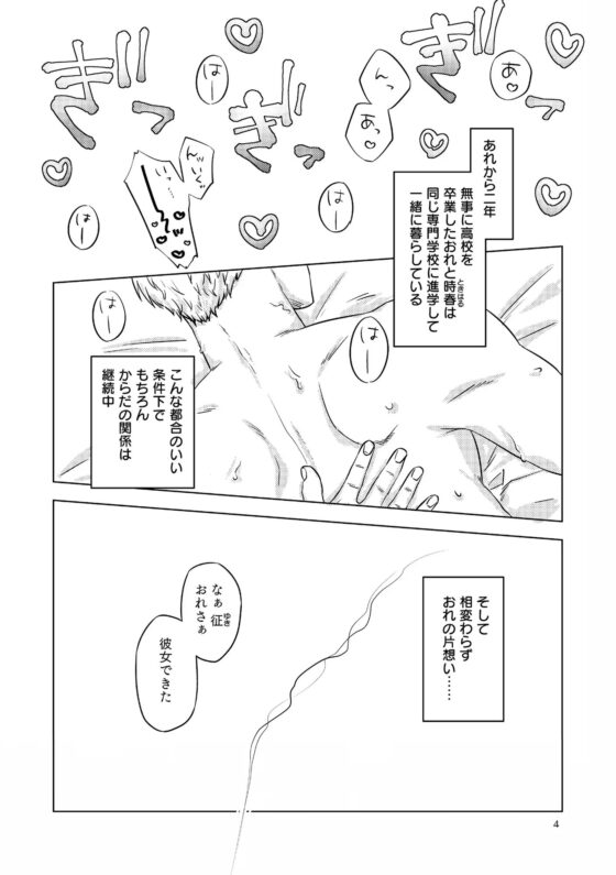 ルームシェアも甘くない [Cr24] | DLsite がるまに