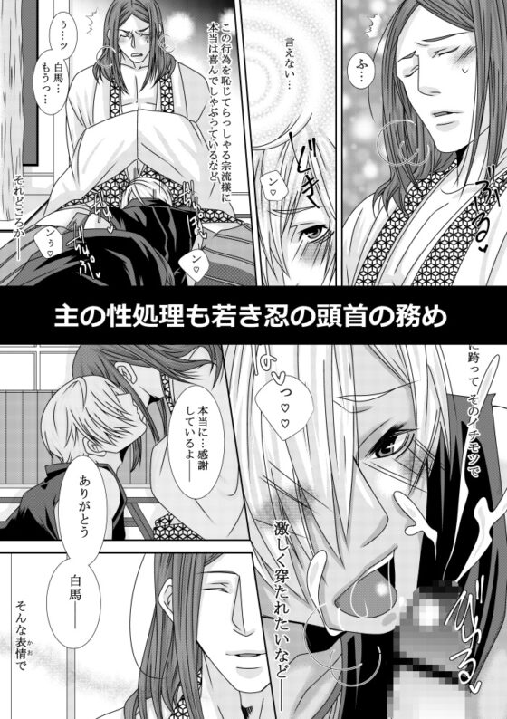 忍ぶれど恋は。 [イツキ調査団] | DLsite がるまに
