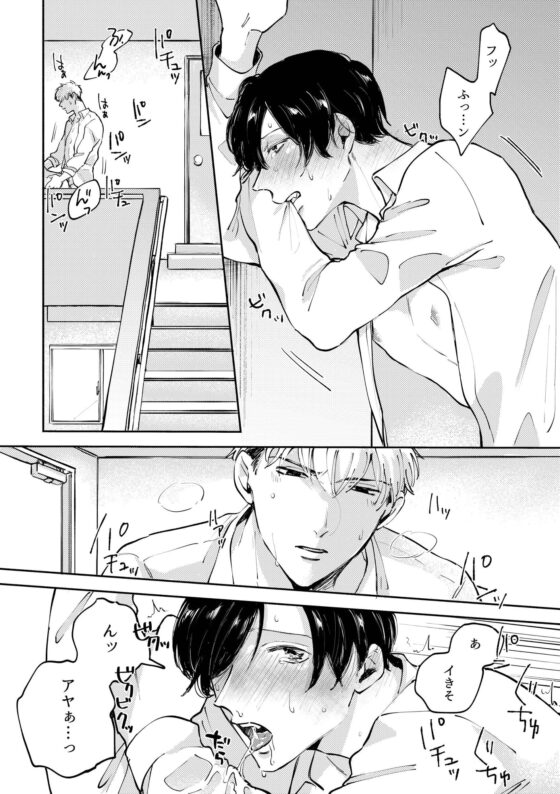 愛欲 [無敵] | DLsite がるまに