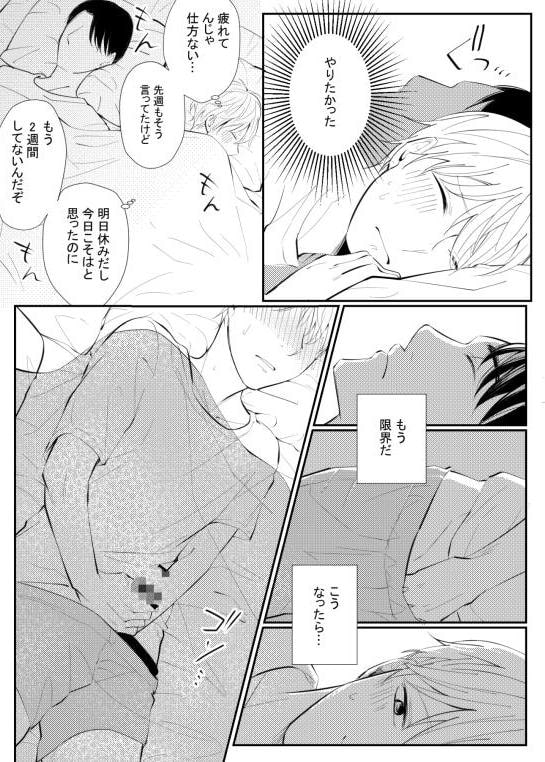 彼氏のセックスムラがありすぎて辛い問題 [鹿なる] | DLsite がるまに