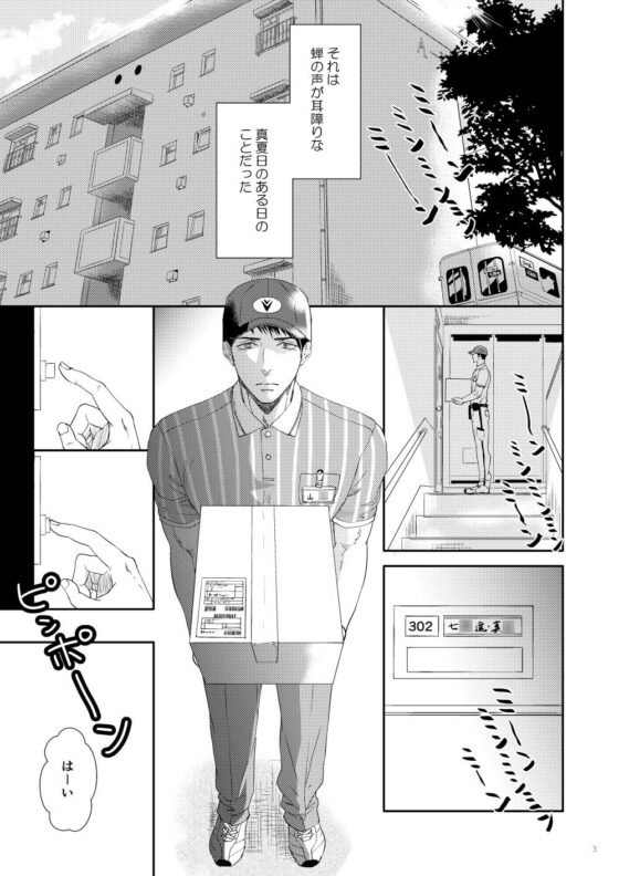 団地妻の憂鬱 [JOOJOO] | DLsite がるまに