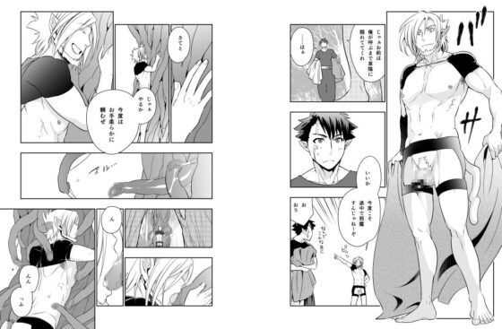 触手の森 [Fox trot] | DLsite がるまに