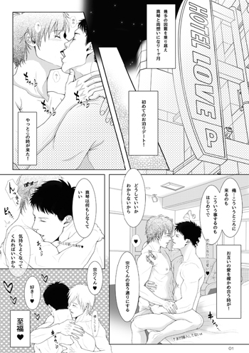 恋愛☆じゃんき～ [Droop] | DLsite がるまに