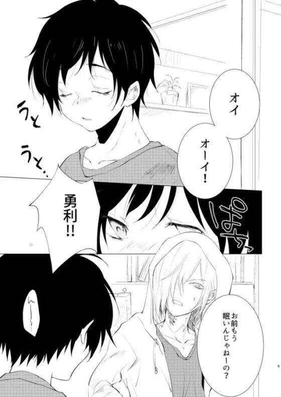 コンドームってどうやってつかうの? [ZacLock] | DLsite がるまに