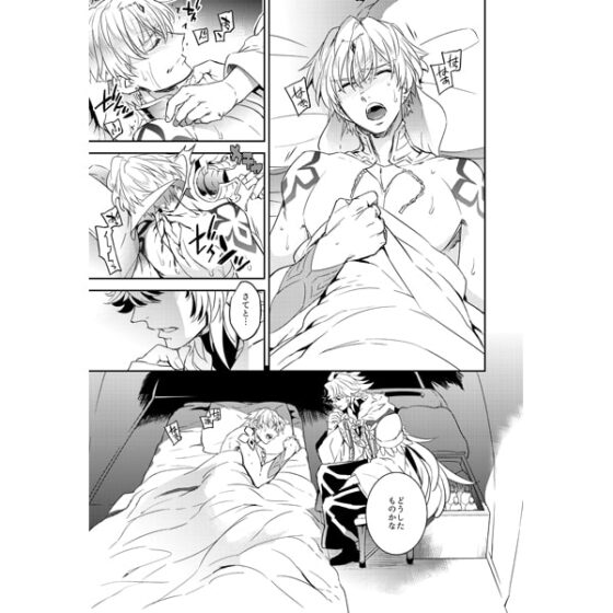 お清めキャスギル [Crazy9] | DLsite がるまに