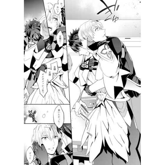 我の雑種が聖杯の気まぐれで急成長した件について 雑種の×××が大きくて怖い編 [Crazy9] | DLsite がるまに