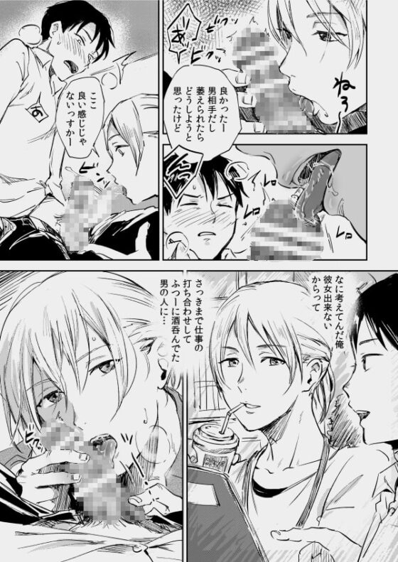 おためしで [タウリン1億] | DLsite がるまに