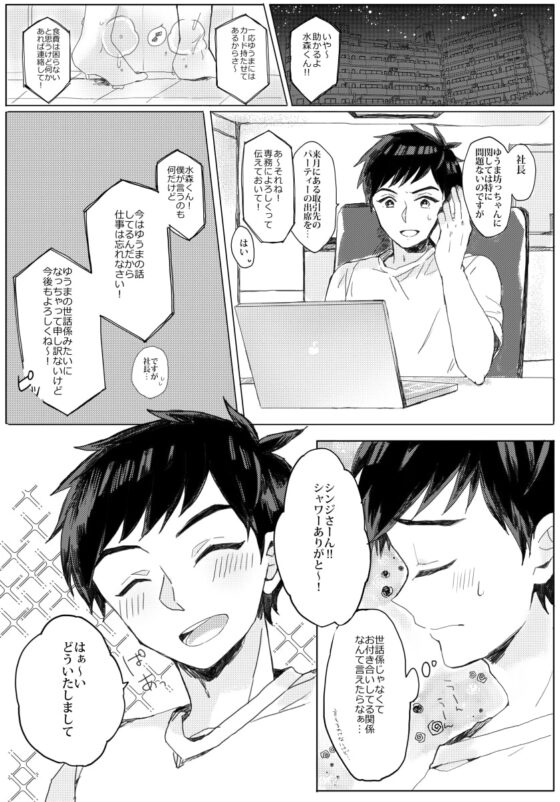 夏休みの過ごし方 [ラニポルテ] | DLsite がるまに