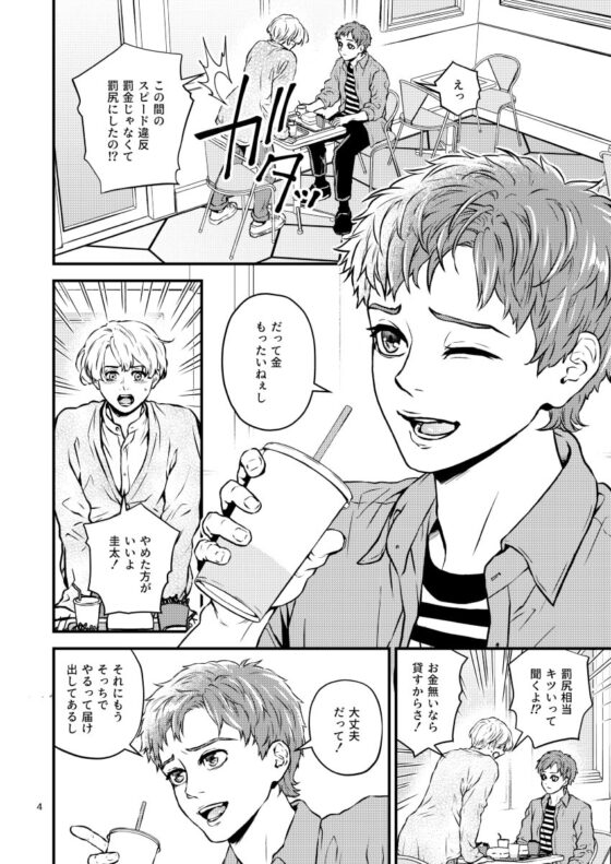 ディシプリンスパンキング～お尻叩きで罪を贖う世界～ [星梅楼] | DLsite がるまに