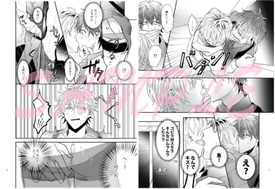 いいかげん親友やめたい [うきうきらんらん] | DLsite がるまに
