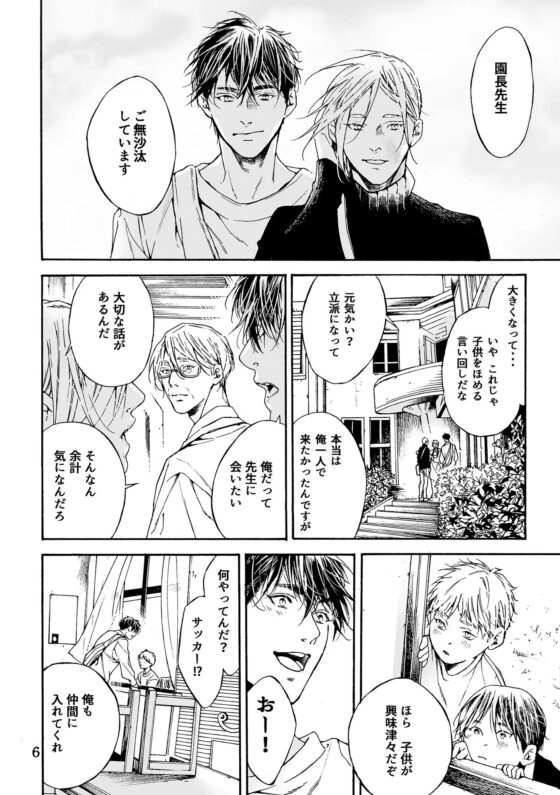 un silent night [D:BRAND] | DLsite がるまに