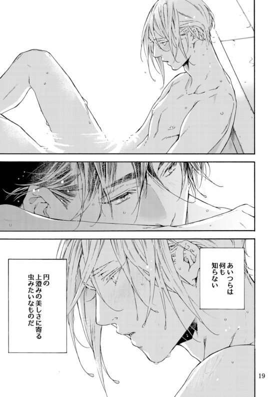 I Love,Him [D:BRAND] | DLsite がるまに