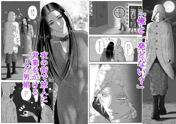 ややこしい人に買われてしもた [チョコレートハートキャラメル] | DLsite がるまに
