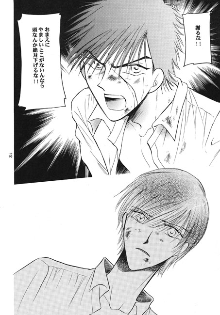 背中あわせの君のとなりに [ビネツショウネン] | DLsite がるまに