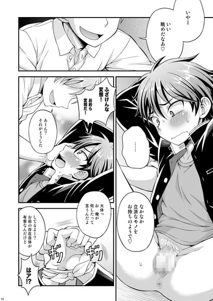UNUSUAL [脱力研究会] | DLsite がるまに