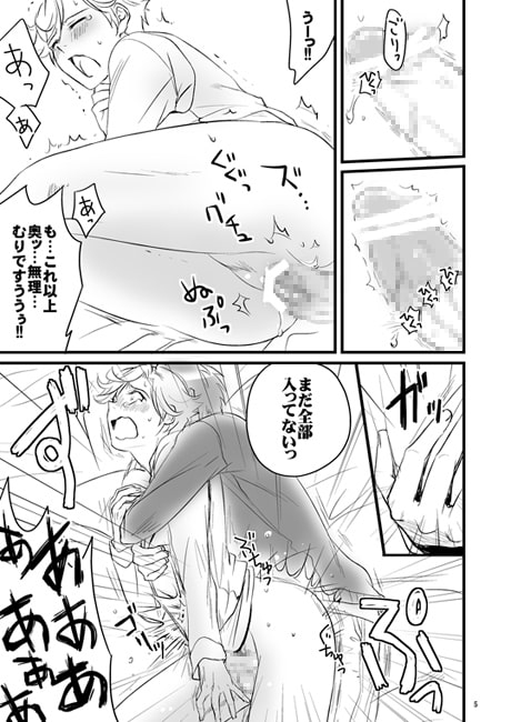 ご主人様がねぼけてるだけのほん [倒神神倒] | DLsite がるまに