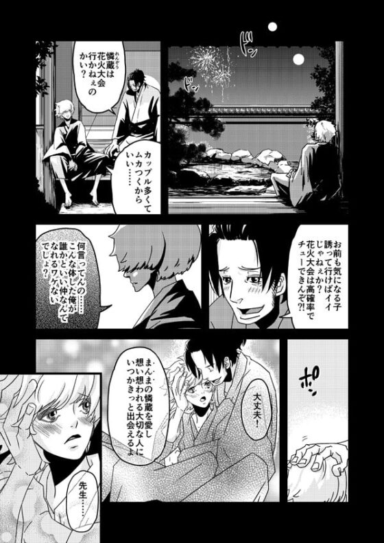喪服のあなたで勃ちました [510] | DLsite がるまに