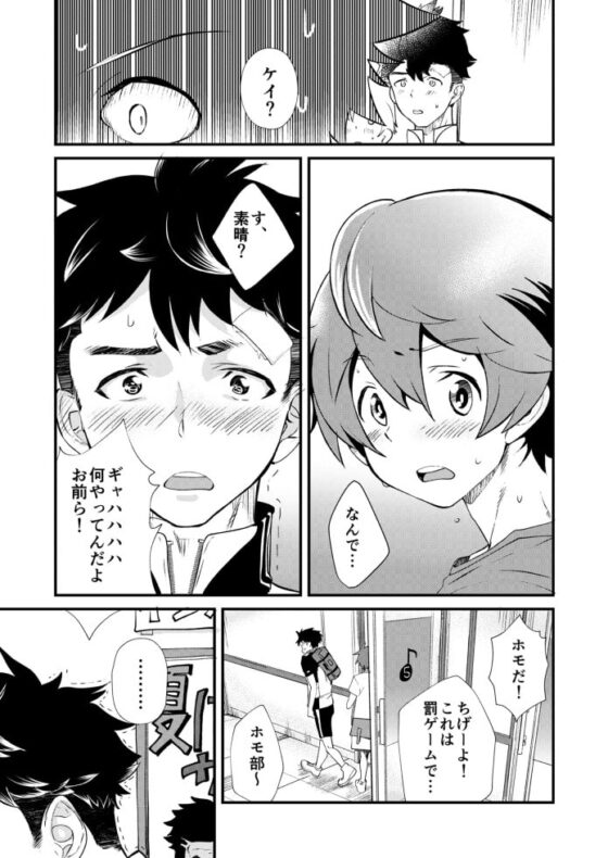 もいちど、きみと [エイチジジョウ] | DLsite がるまに