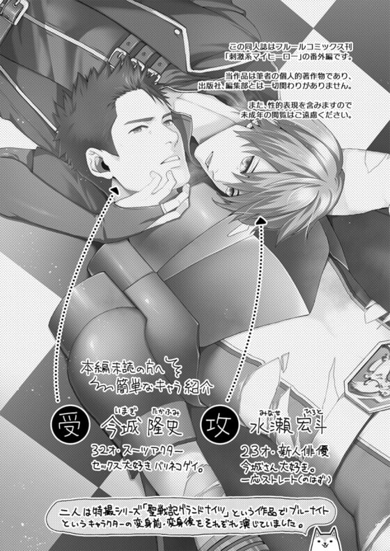 AFTER RECORD [Gehlenite] | DLsite がるまに