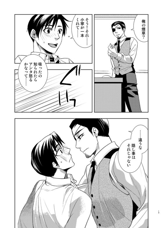Please don't ask me. [海底医務院] | DLsite がるまに