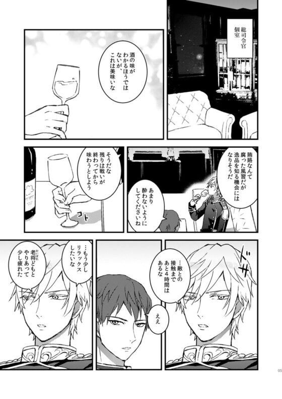 ふたりのときは閣下と呼ぶな [TINGA/故珍子] | DLsite がるまに
