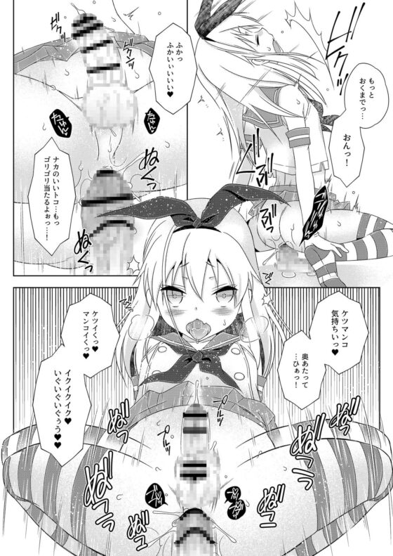 女装アナニーを家族に見られて矯正施設に送られた島風くん上巻 [まりあな海溝企画] | DLsite がるまに