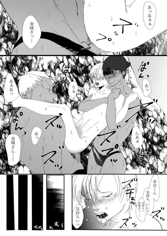 監視員さん2人と淫らな夏 [はるもと] | DLsite がるまに
