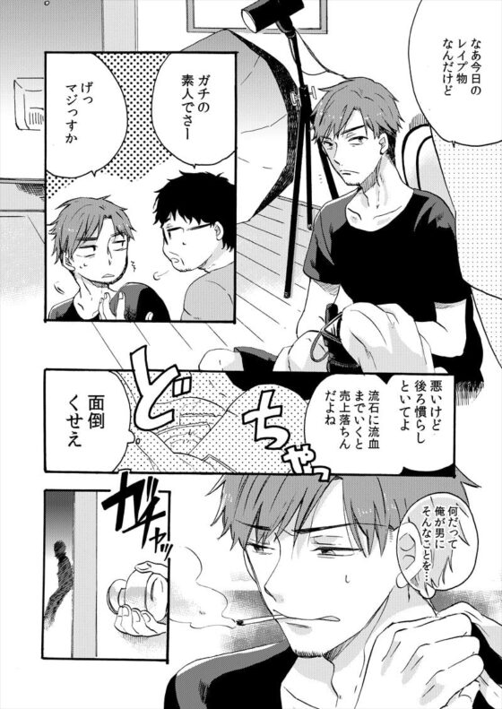 これが恋っていえっかよ! [秋嶋うおと] | DLsite がるまに