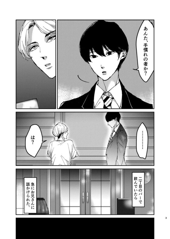 セックス予行演習～似ている君に、開通依頼～ [grande melone] | DLsite がるまに