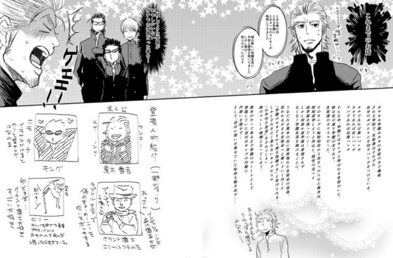 Love to Know～ガチモホ学園5 [月刊怠惰。] | DLsite がるまに