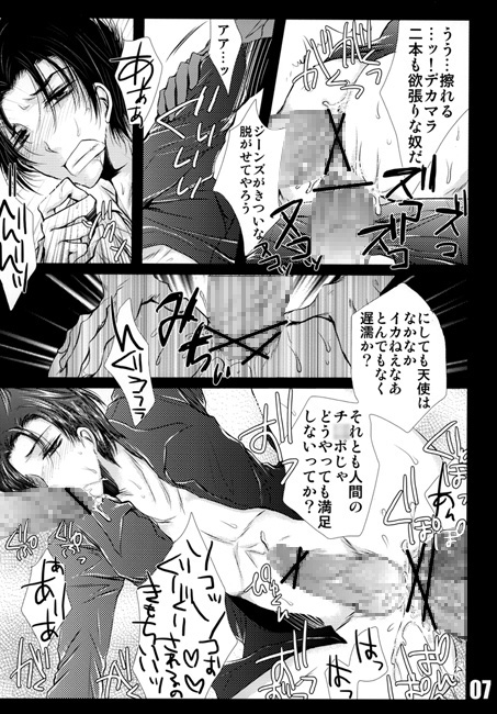 こんな天使で大丈夫か。 [Romanesque] | DLsite がるまに