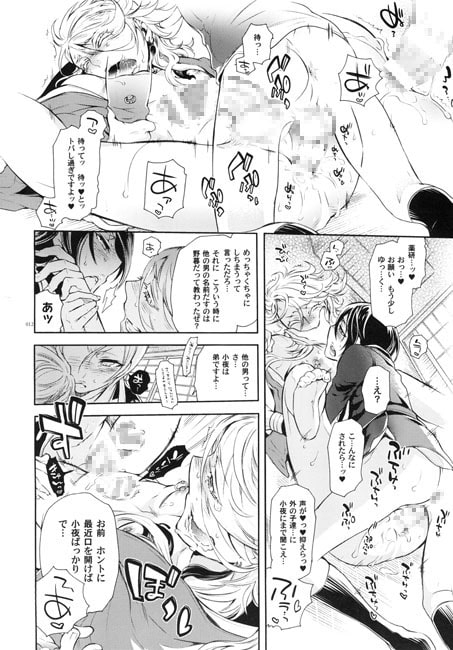くちびる ゆびさき さくらいろ [Heavy syrup] | DLsite がるまに