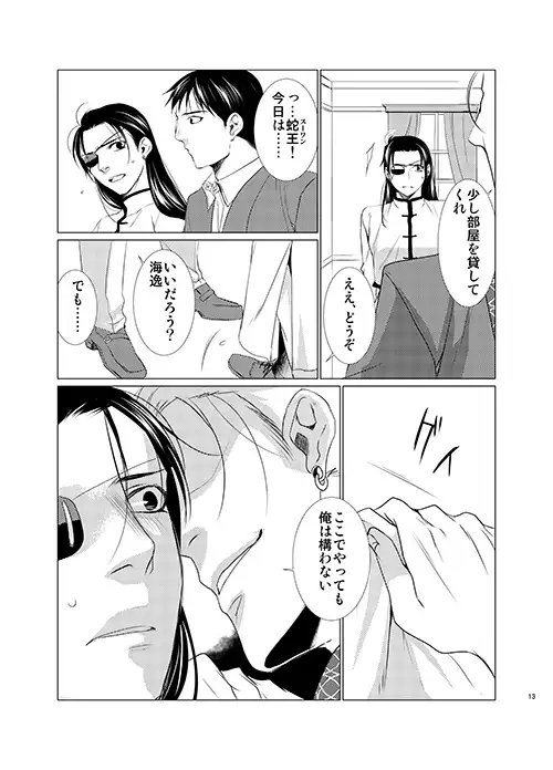 蛇と龍 [海底医務院] | DLsite がるまに