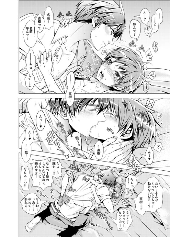 カズナオ!白 [LadyBacker] | DLsite がるまに