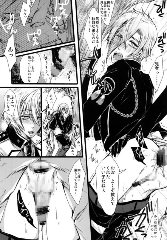 弟の名前はおもらしまるだったかな? [Romanesque] | DLsite がるまに