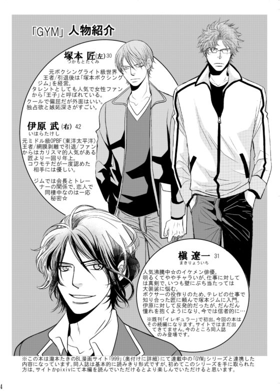 defense [999] | DLsite がるまに