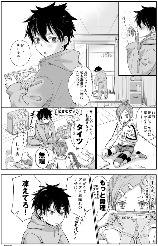 ニーハイで迫って?みたけど 普通に日常エッチだった件。 [やんちゃ倶楽部] | DLsite がるまに