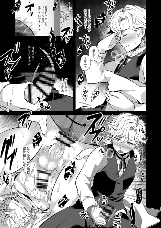 よくばり貴族の花嫁さがし [LV43] | DLsite がるまに