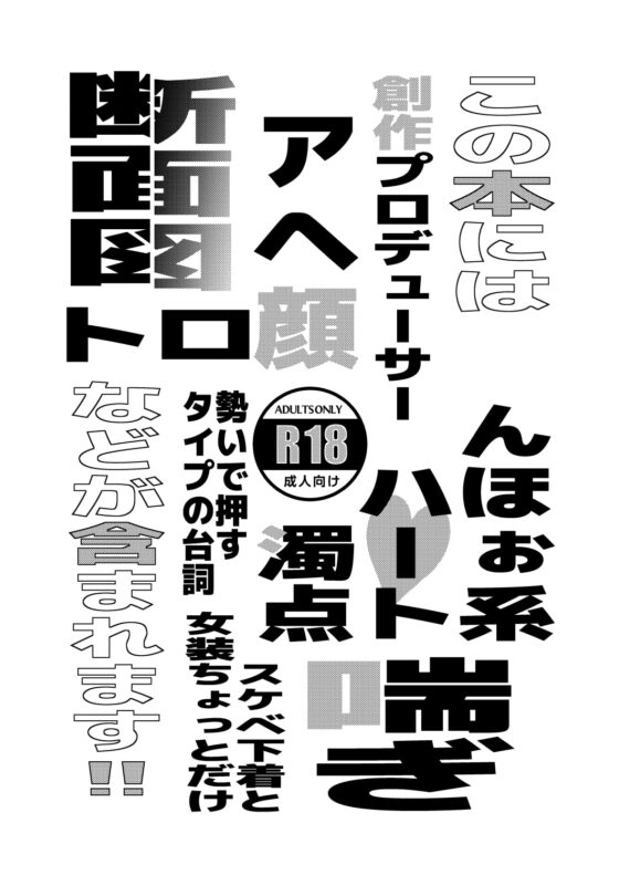 ぜんぶあんたのせいだから [VERITAS] | DLsite がるまに
