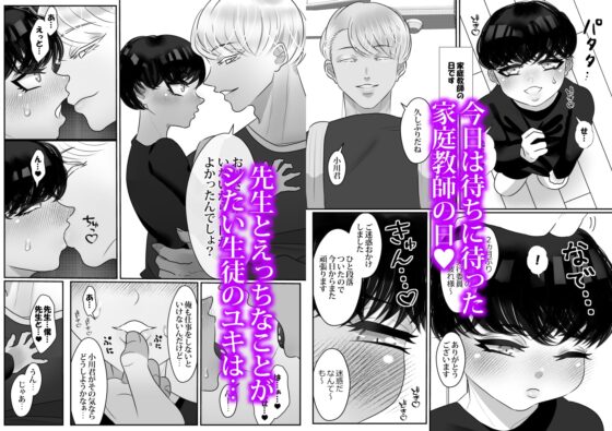 授業よりも、えっちがシたい。 [Tn2] | DLsite がるまに