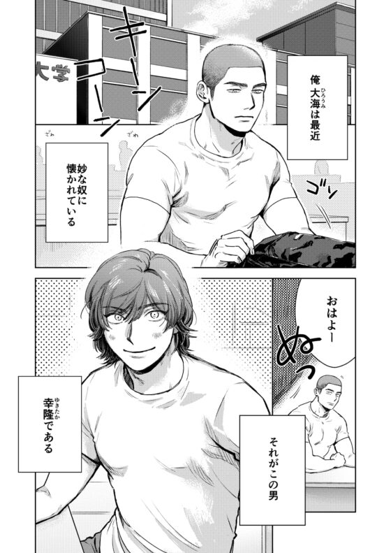 世話が焼けてしょうがない [ためいけ山王方面] | DLsite がるまに