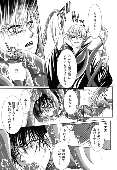 Cheap sweets [ビネツショウネン] | DLsite がるまに